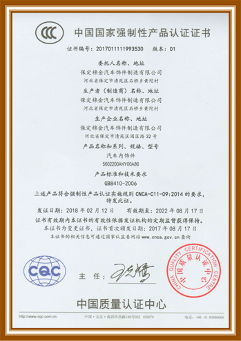 3530中国国家强制性产品认证..