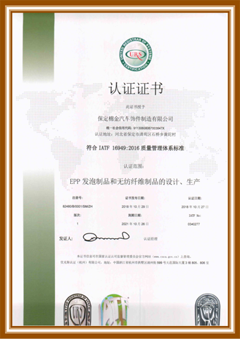 质量管理体系标准